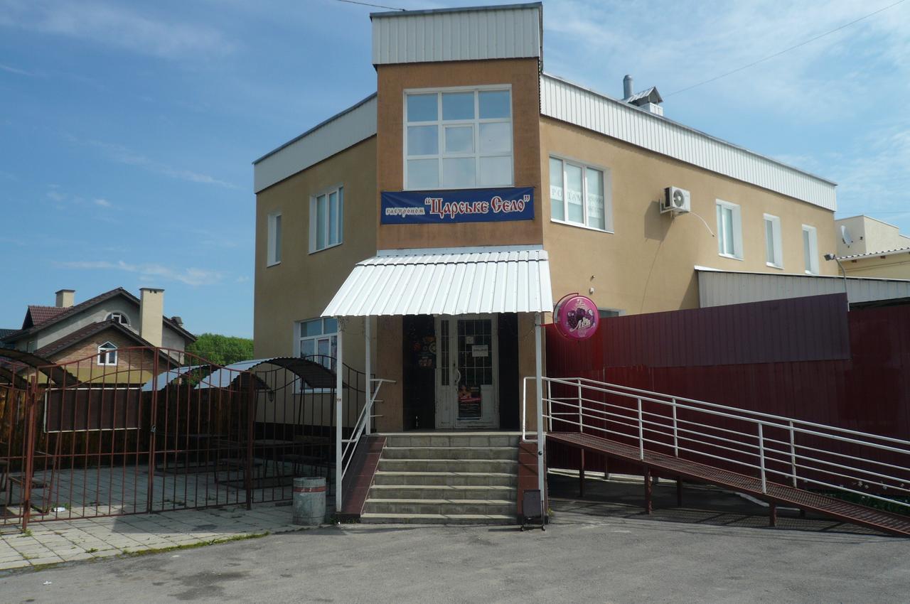 Apart-Otel'"Tsarskoe-Selo" Poltava Exterior photo